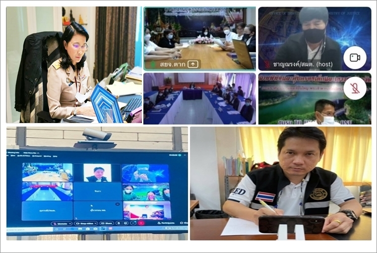 ผู้ตรวจราชการกระทรวงยุติธรรม ตรวจราชการ รอบที่ 1 เขตตรวจราชการที่ 17 จังหวัดตาก ผ่านระบบการประชุมทางไกล (Video Conference)